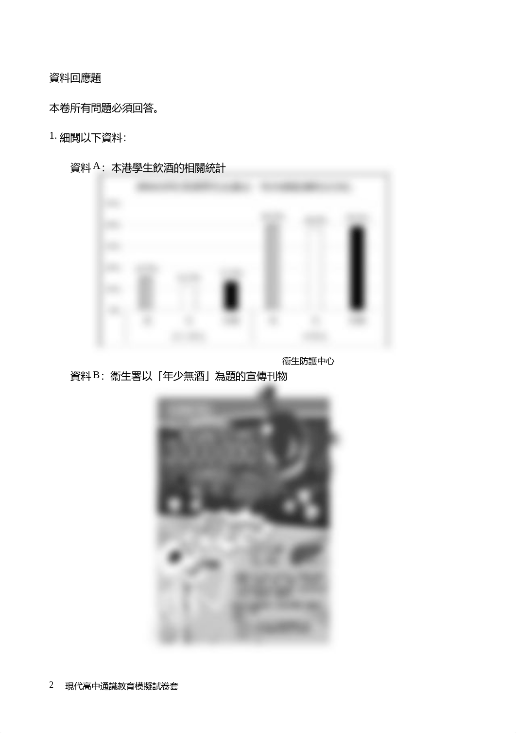 mock_paper_5_01_question.doc_dlipfmete7e_page2