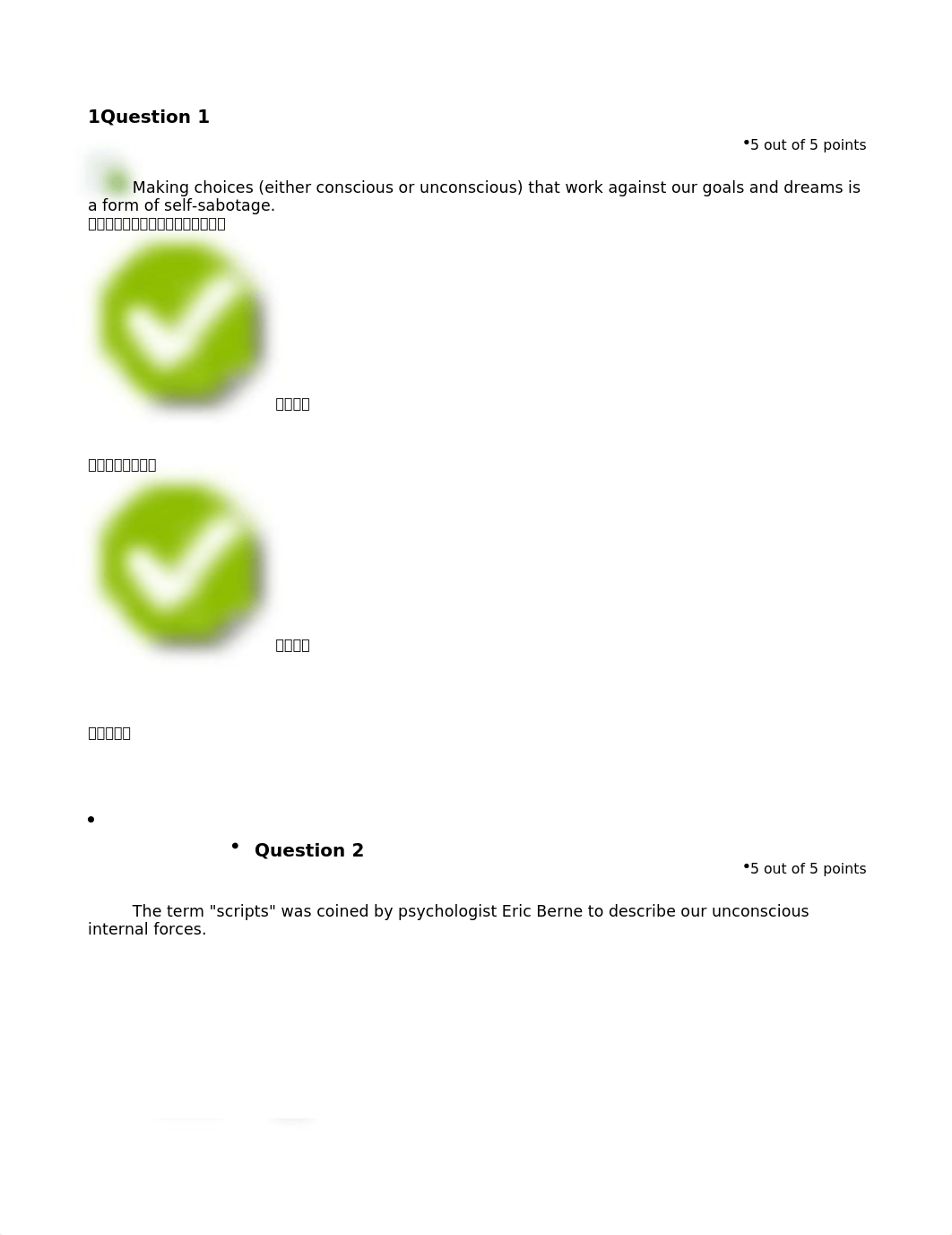 GRST501, Quiz 4.doc_dlju0gvirdf_page1