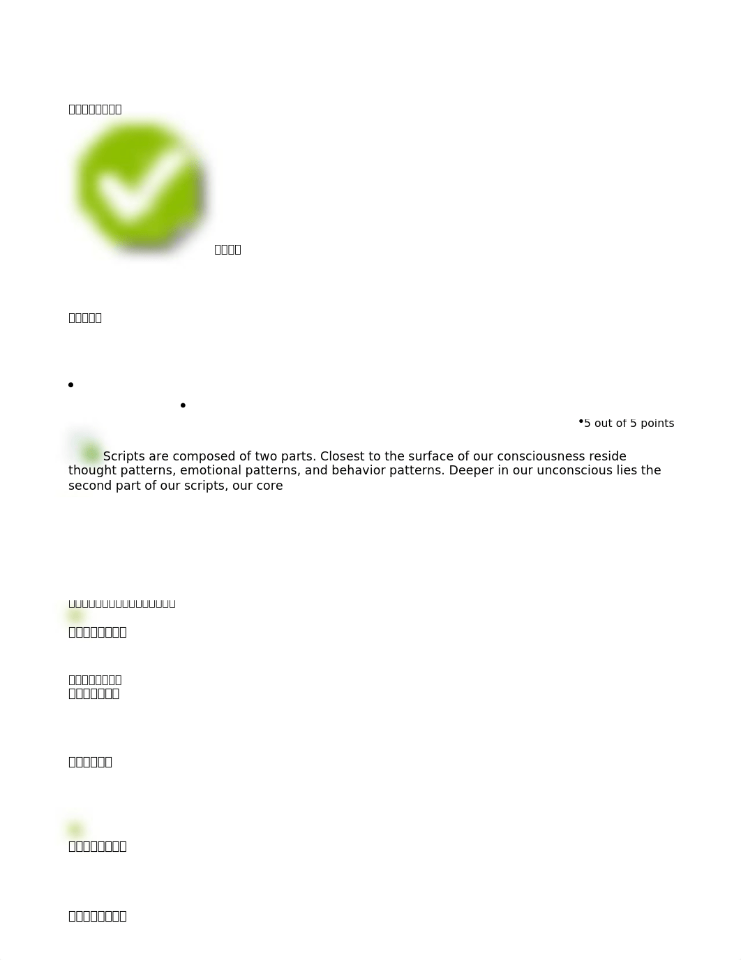 GRST501, Quiz 4.doc_dlju0gvirdf_page2