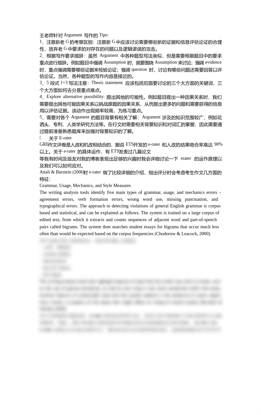 王老师Issue解析加题库各题目大纲和范文.pdf_dlozfomjf0h_page3