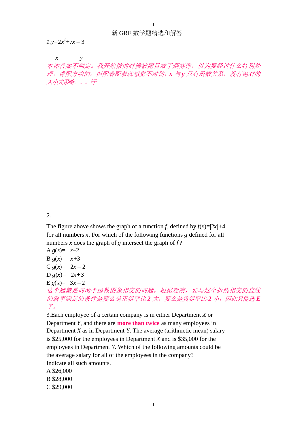 数学题精选和解答.pdf_dm6acubz1oo_page1