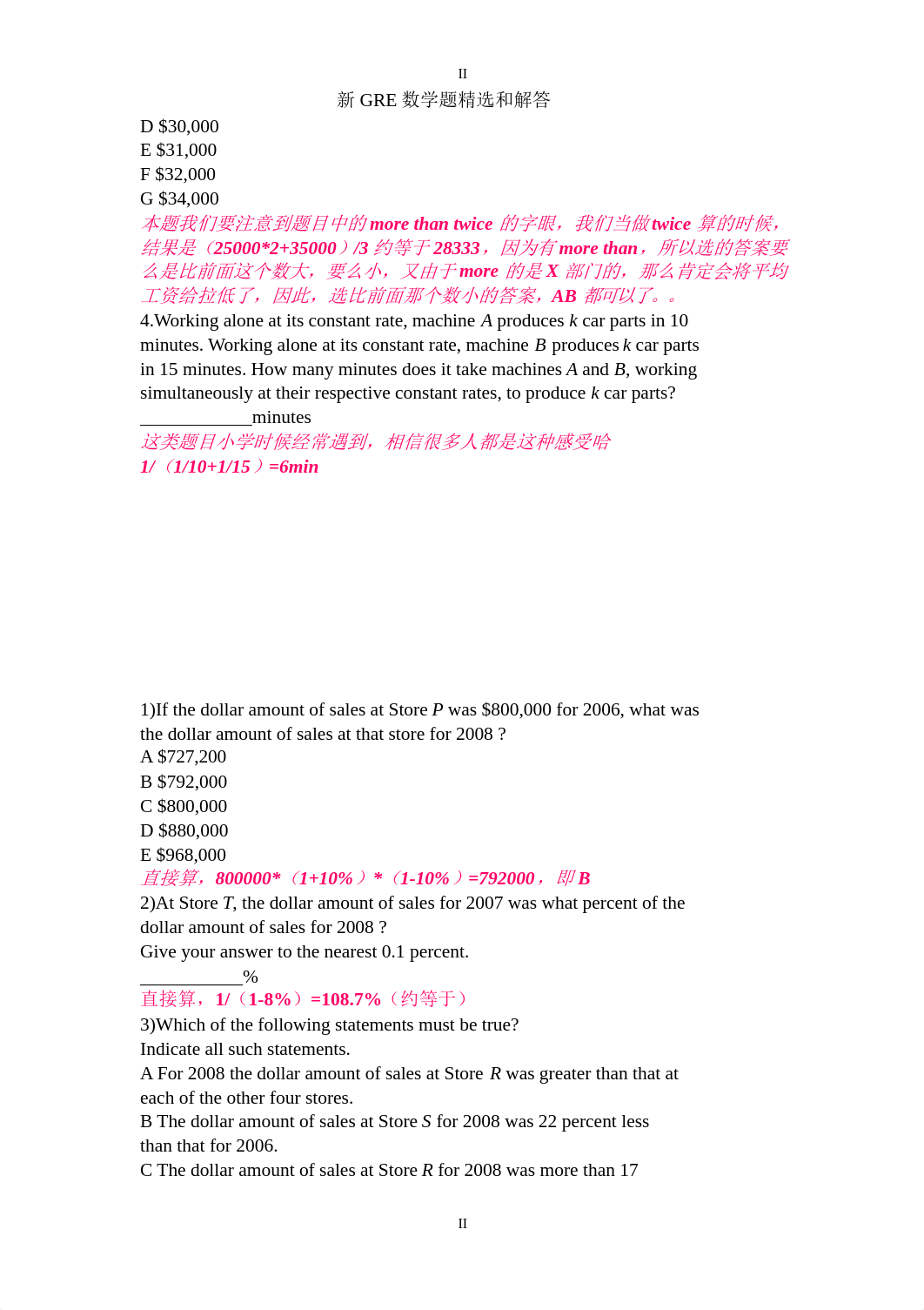 数学题精选和解答.pdf_dm6acubz1oo_page2