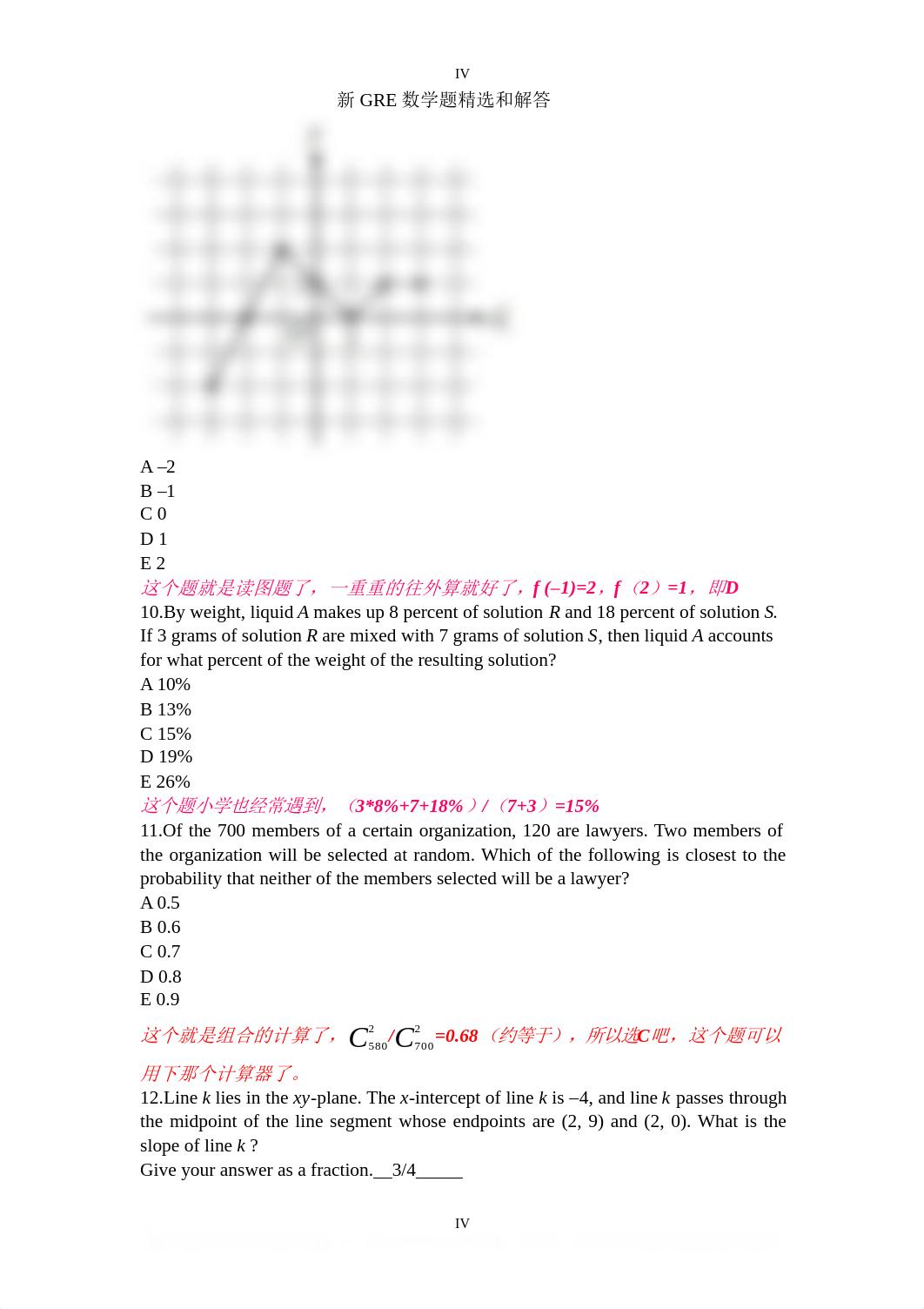 数学题精选和解答.pdf_dm6acubz1oo_page4