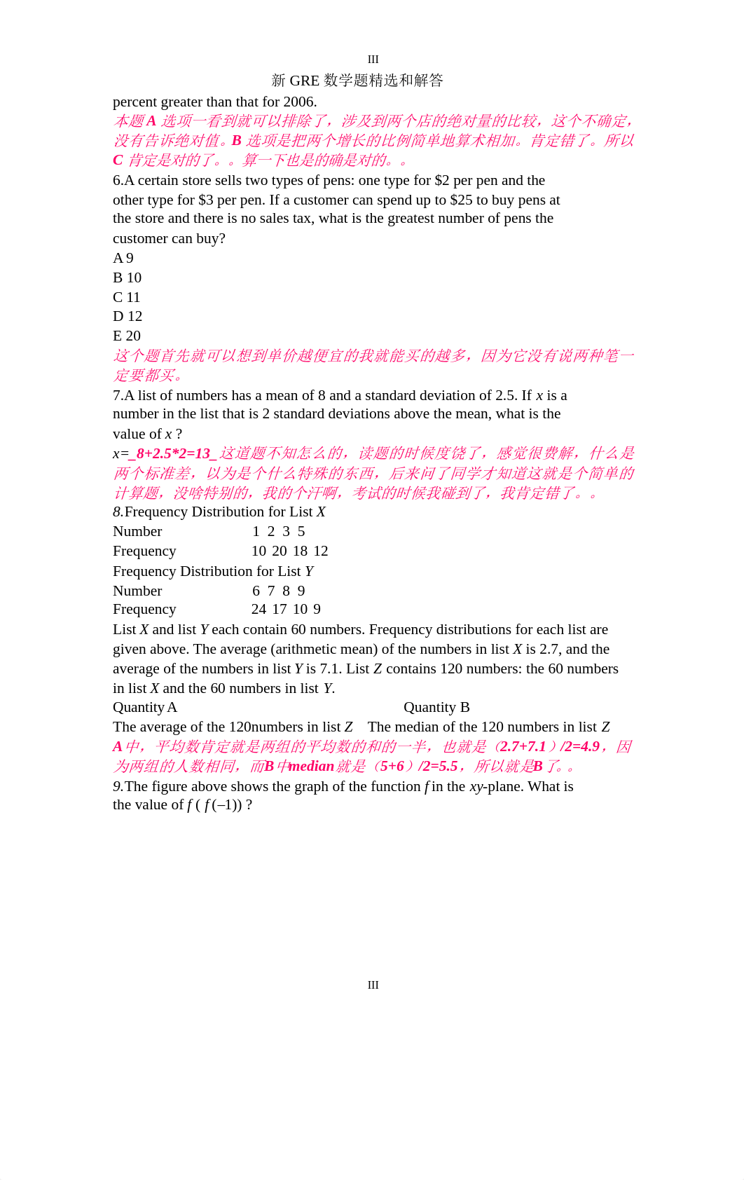 数学题精选和解答.pdf_dm6acubz1oo_page3