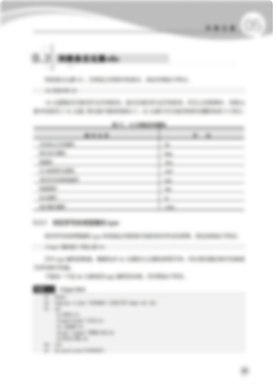 6369_跟我学HTML+CSS_116.pdf_dm7vb5ugohw_page1