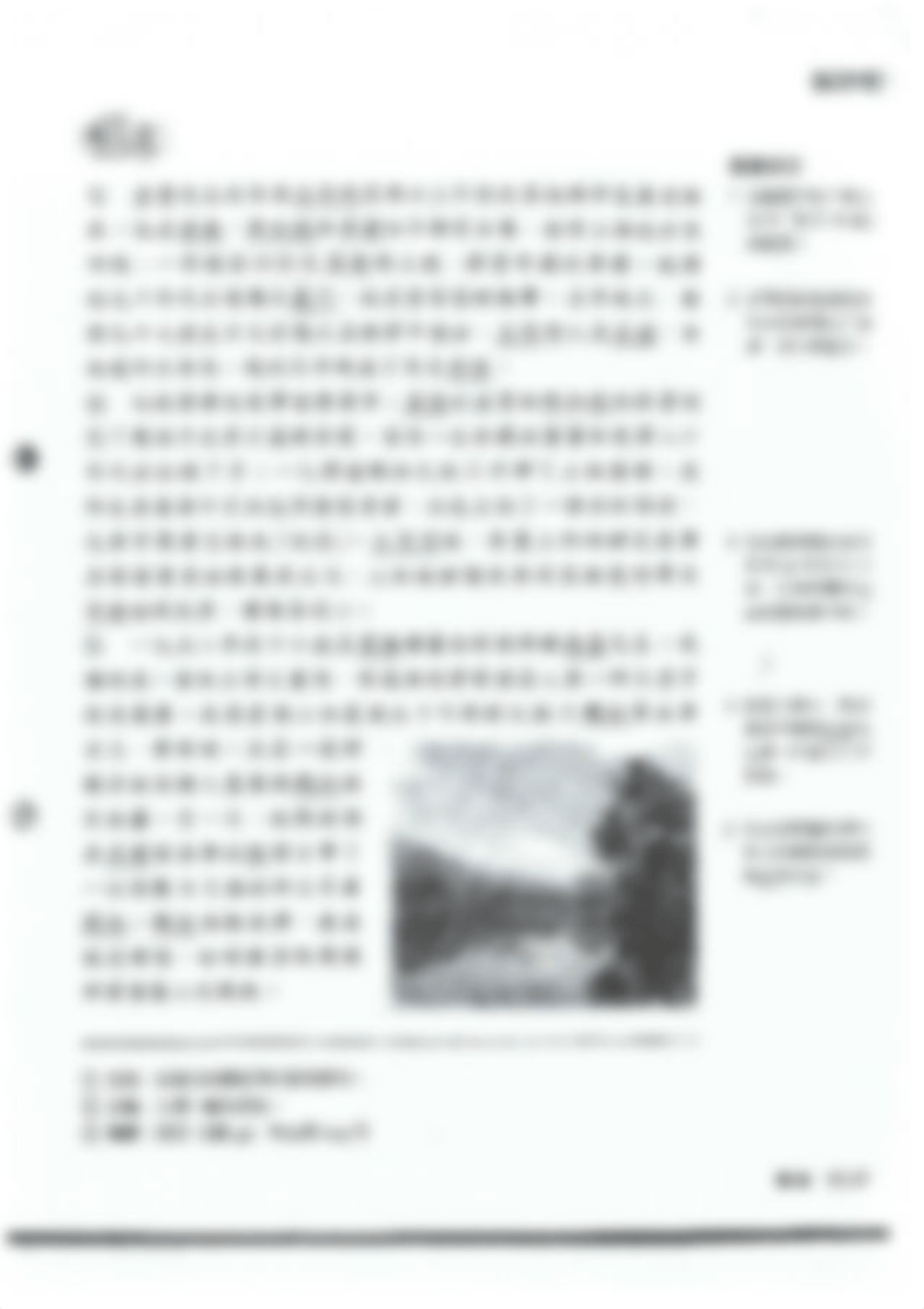 念青室情事.pdf_dmb0d4p0ram_page2