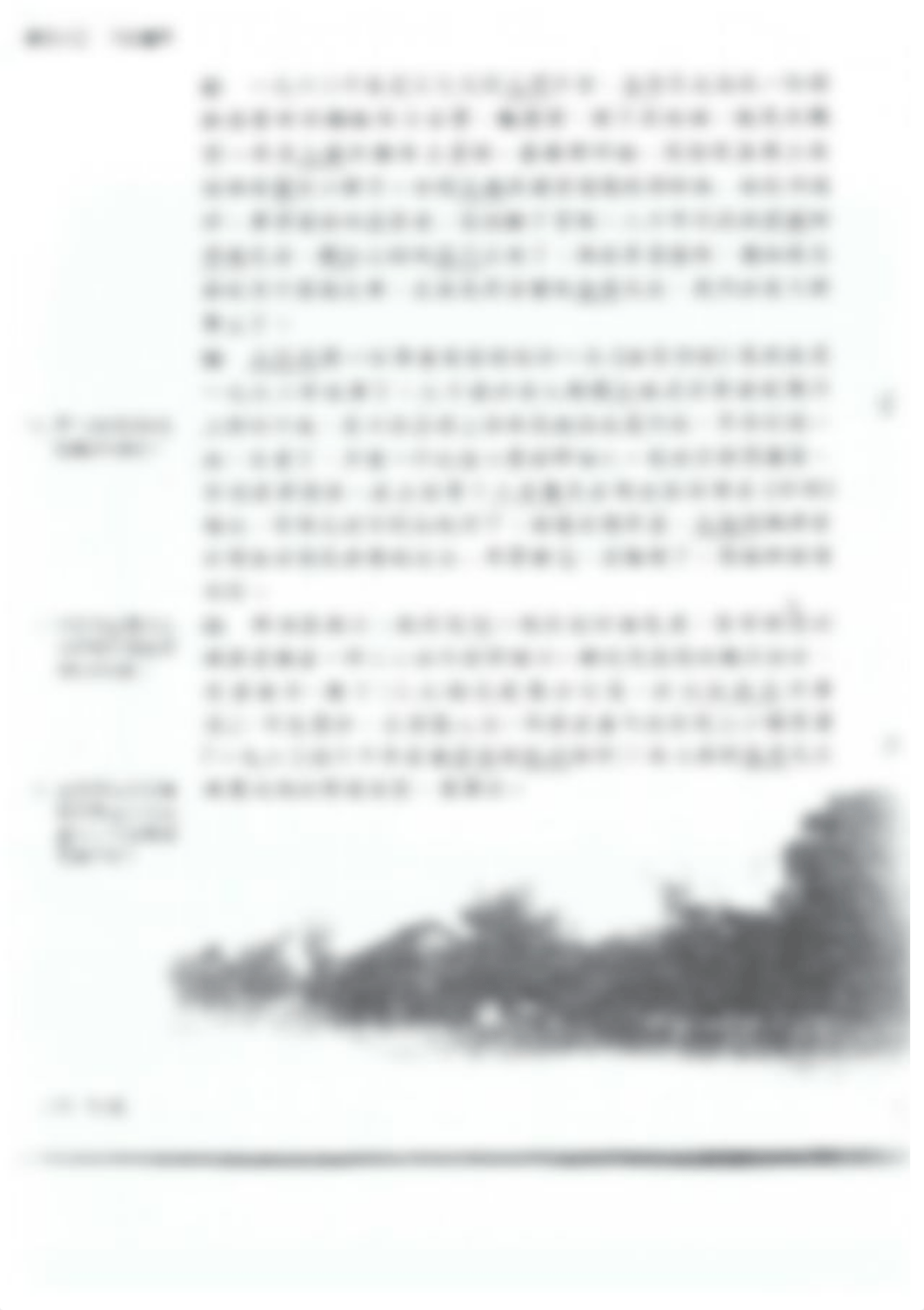 念青室情事.pdf_dmb0d4p0ram_page5