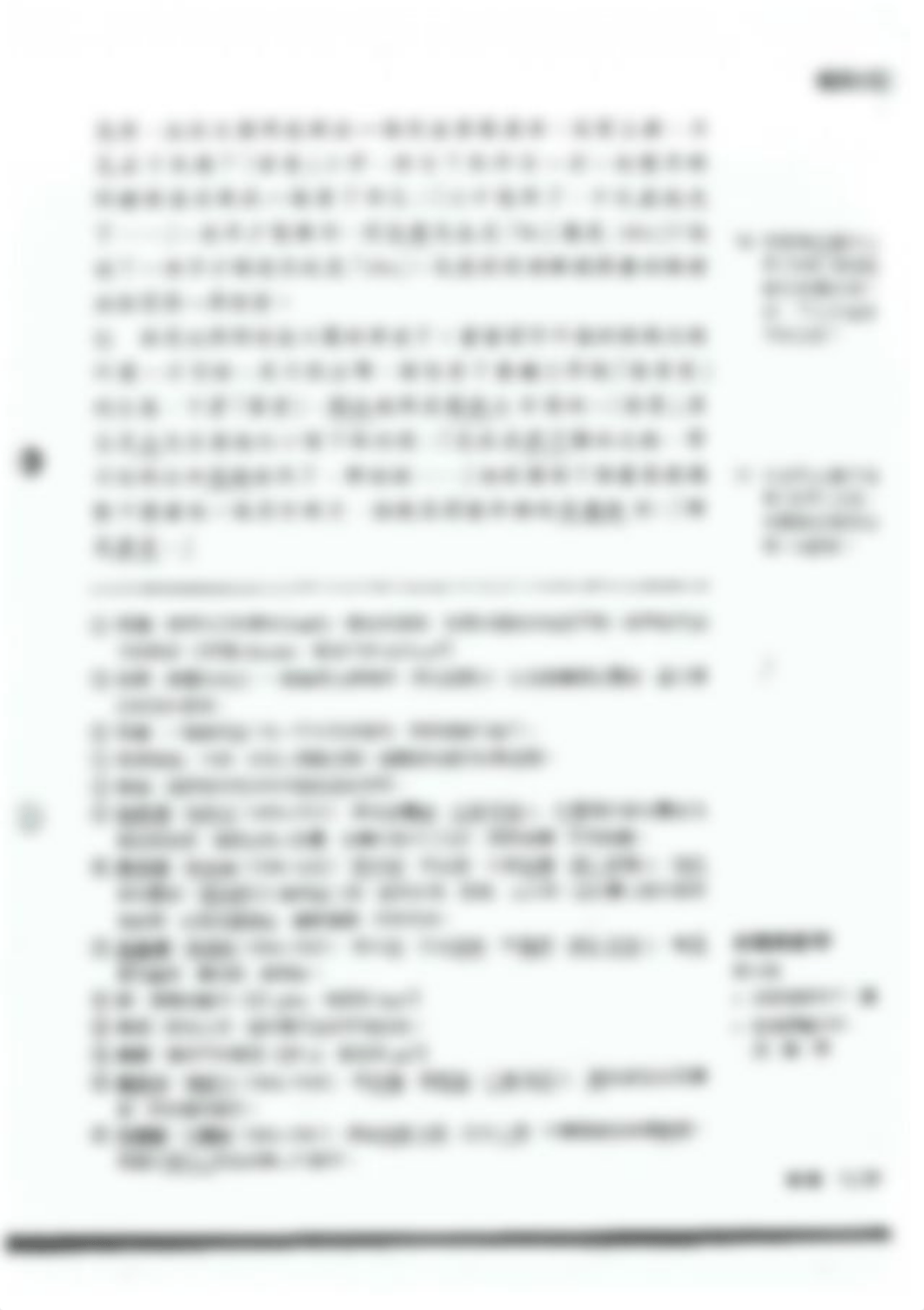 念青室情事.pdf_dmb0d4p0ram_page4