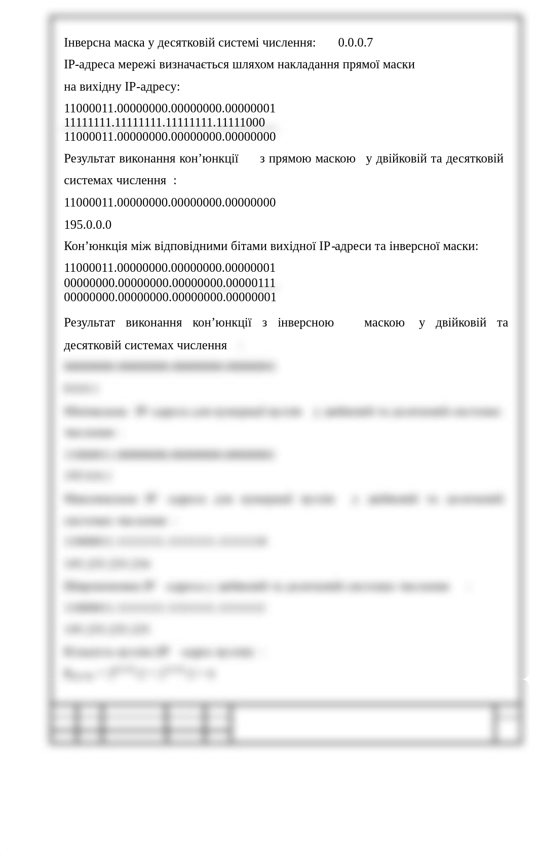 Лабораторна робота №2.pdf_dmcajk4phv9_page2