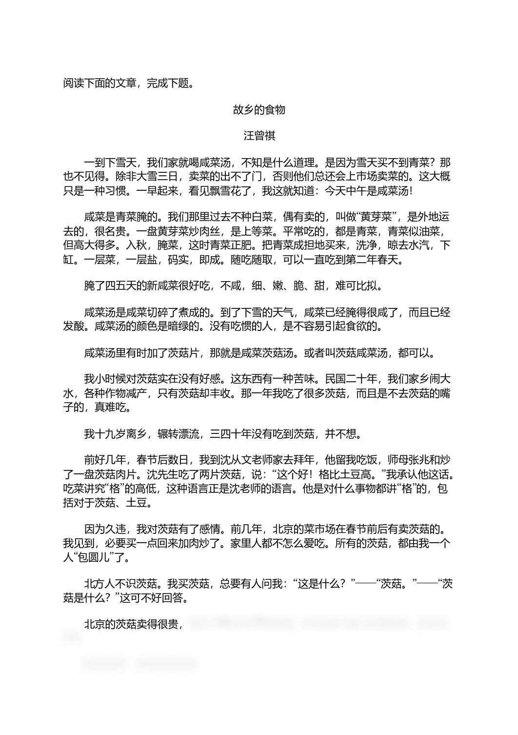 LKBDU_Unit1_Lesson2_故乡的食物 (1).docx_dmvgtoqgvpp_page1