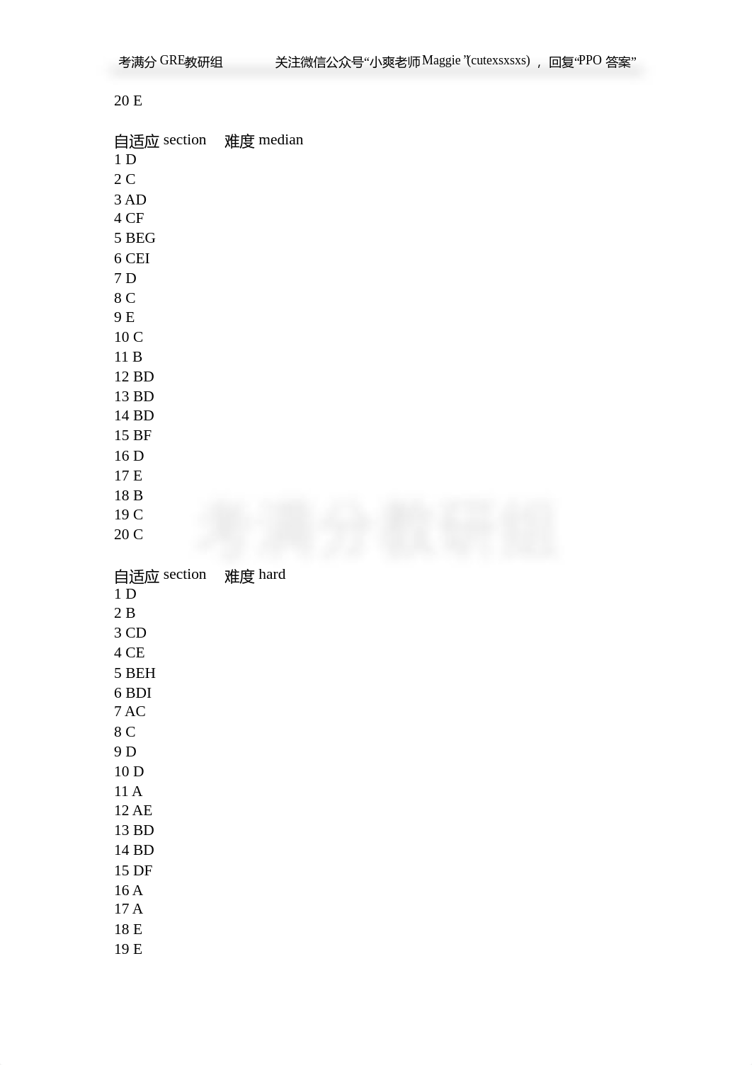 两套PPOverbal答案-小爽老师.pdf_dmvsownq63z_page2