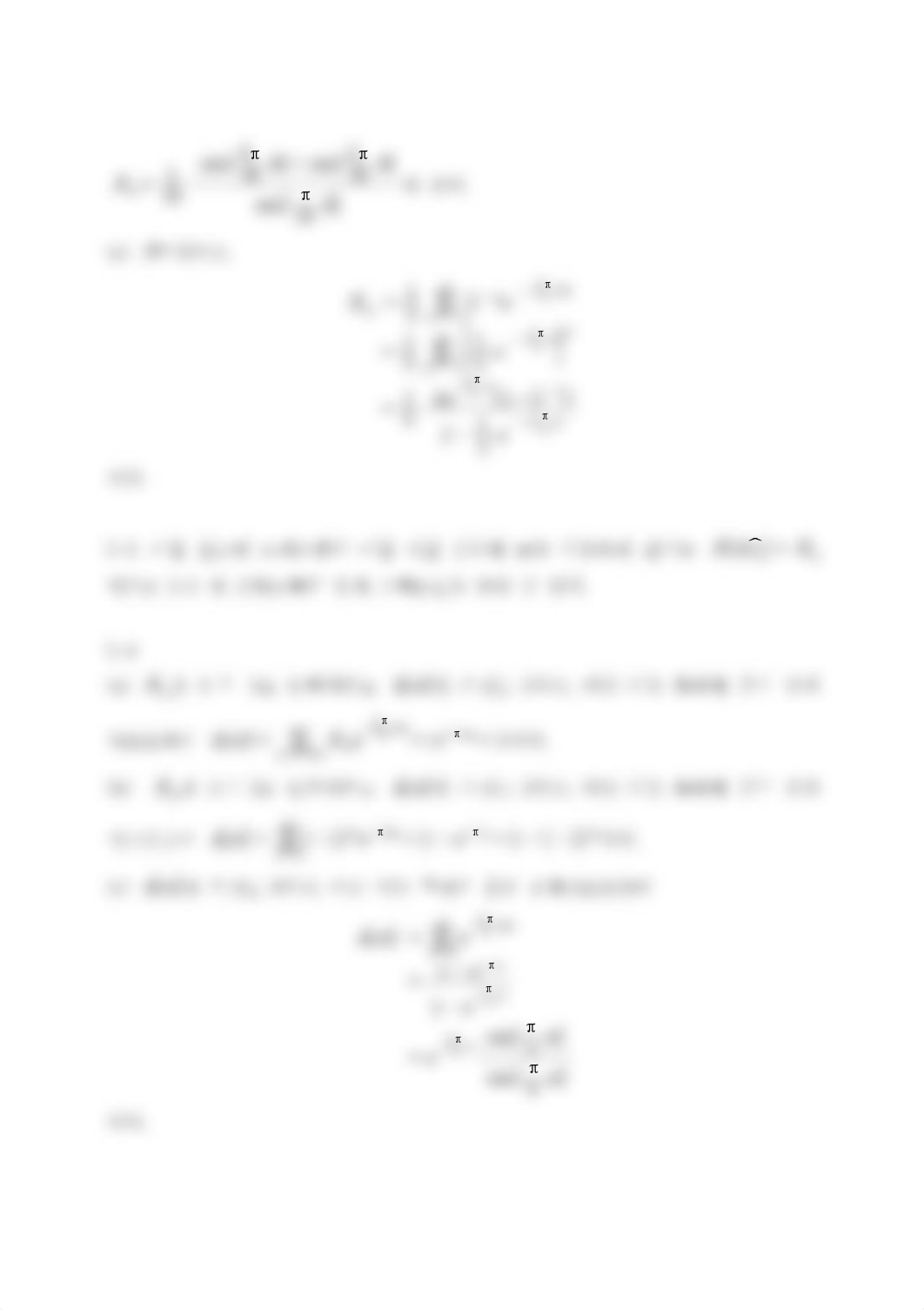 5장 해답.pdf_dn0zmnwomxi_page2