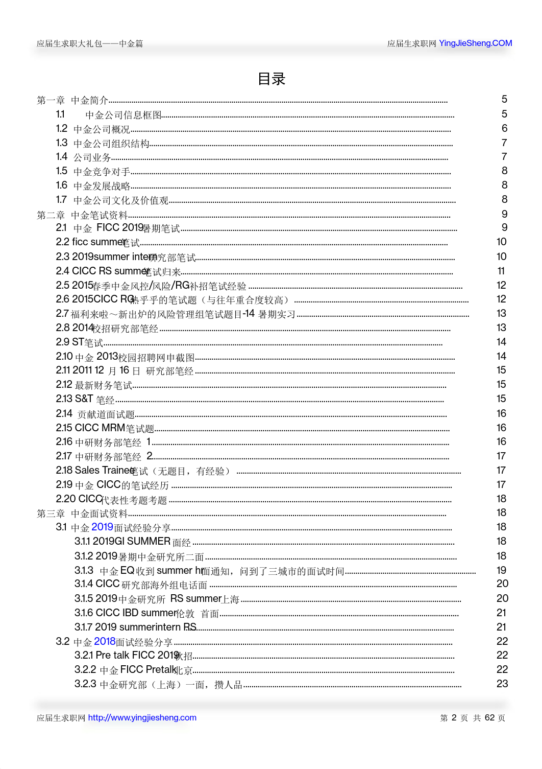 CICI.pdf_dn2j2n7m7u6_page2