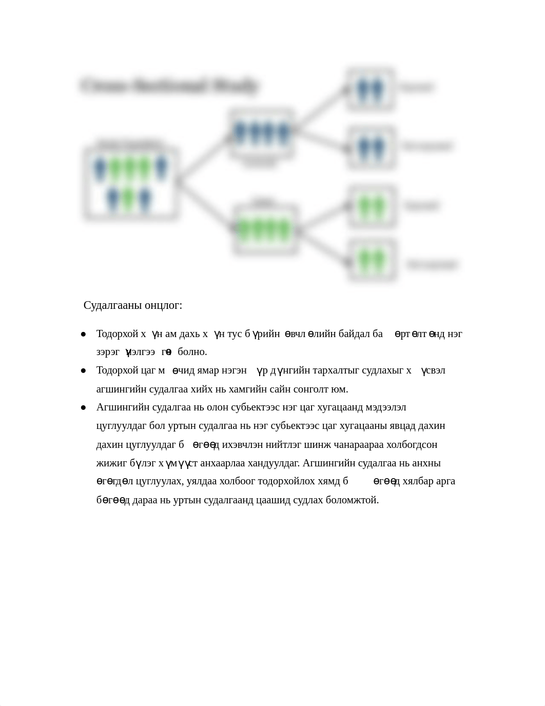 Тархвар-бие-даалт-У. Ариунжаргал (2).docx_dngwh1rzrby_page4