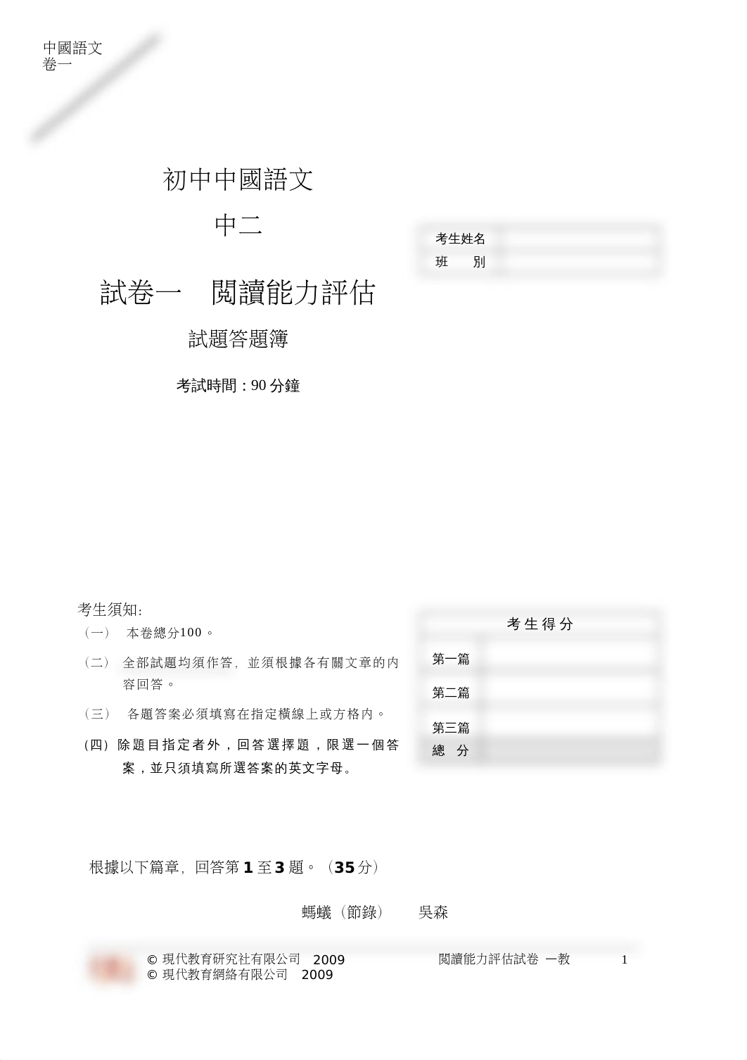 s2(1-3)_09_reading_S.doc_dnkp6ouh753_page1