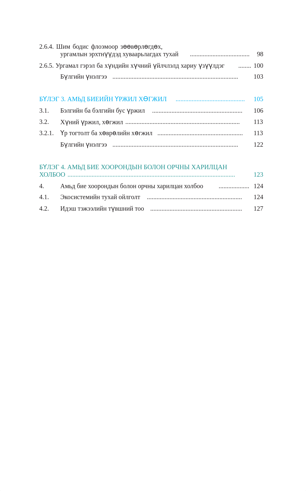 09_biology.pdf_dnma0ea5b7v_page4