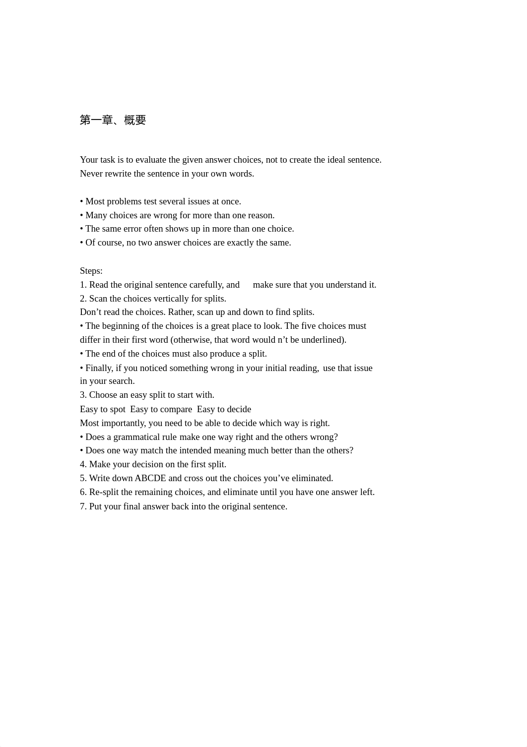 曼哈顿语法（中文）.doc_dnpnhv0qxbt_page2