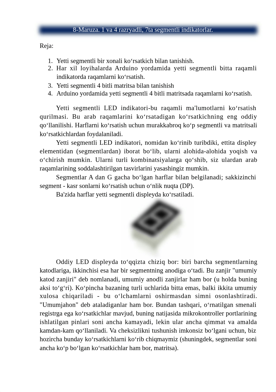 4-4 сегм индик.docx_do1x1tzc0sx_page1