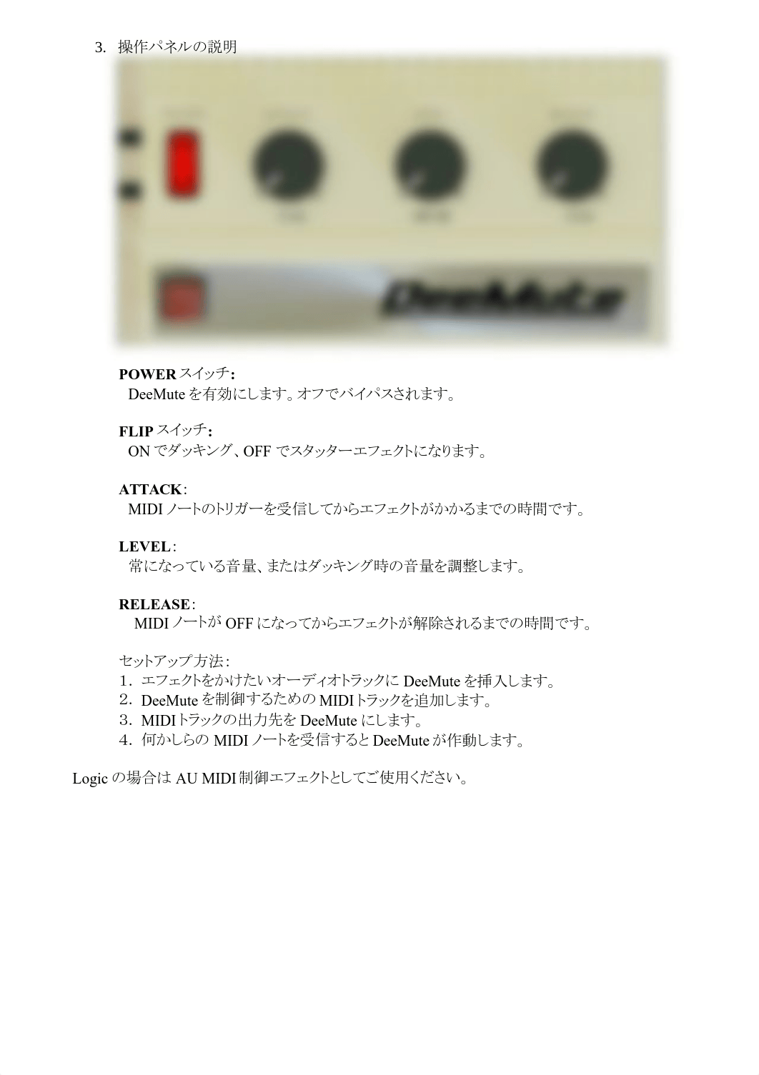 DeeMute 日本語マニュアル.pdf_douzm5pi8ic_page2