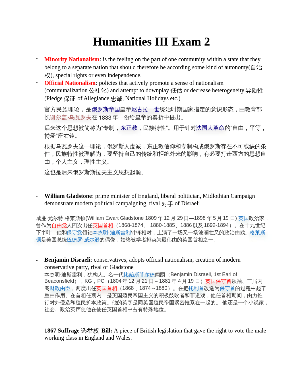 Humanities III Exam 2.docx_dp6gcqchvr7_page1