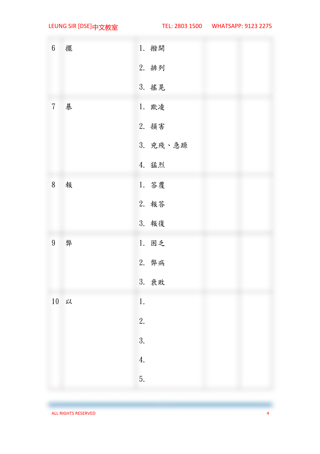 LEUNG SIR [DSE] 中文教室 ( 文言文閱讀理解系列Lesson2：文言熱門詞釋).pdf_dpnbd7wqj1l_page4