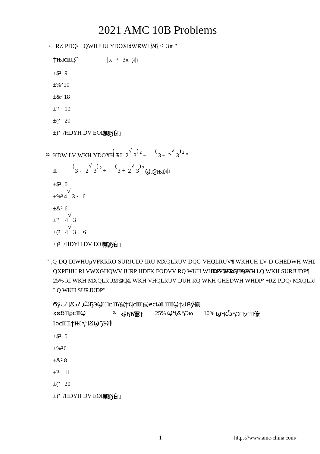 2021-AMC10B-试题（中英双语）.pdf_dpq4naaax4b_page1