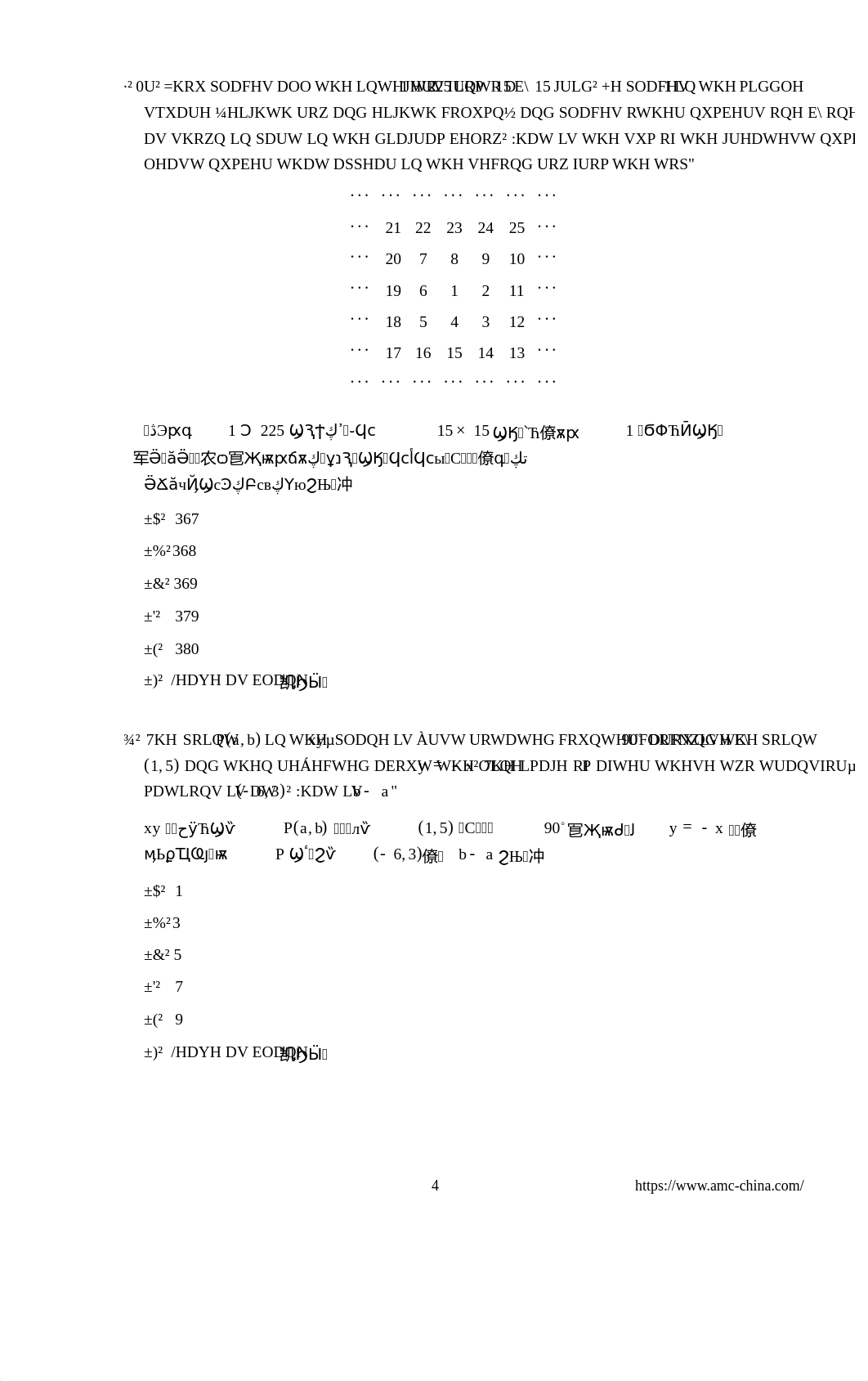 2021-AMC10B-试题（中英双语）.pdf_dpq4naaax4b_page4