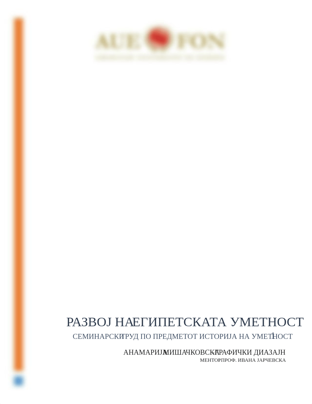 Египетска Уметност- АнаМарија Мишачковска.pdf_dps6c6iptii_page1