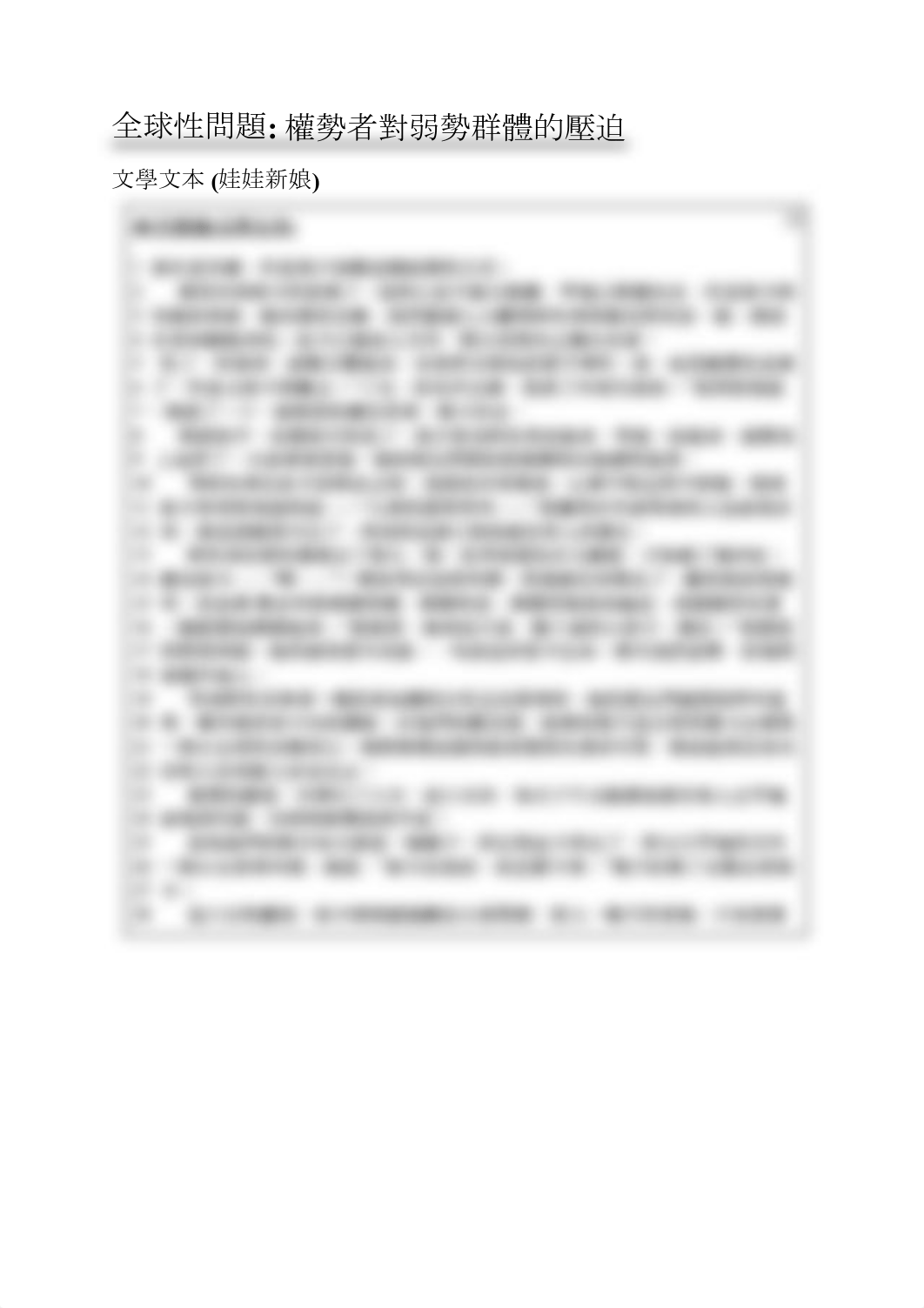 chinese IO v15.pdf_dpsh8ov4eme_page1