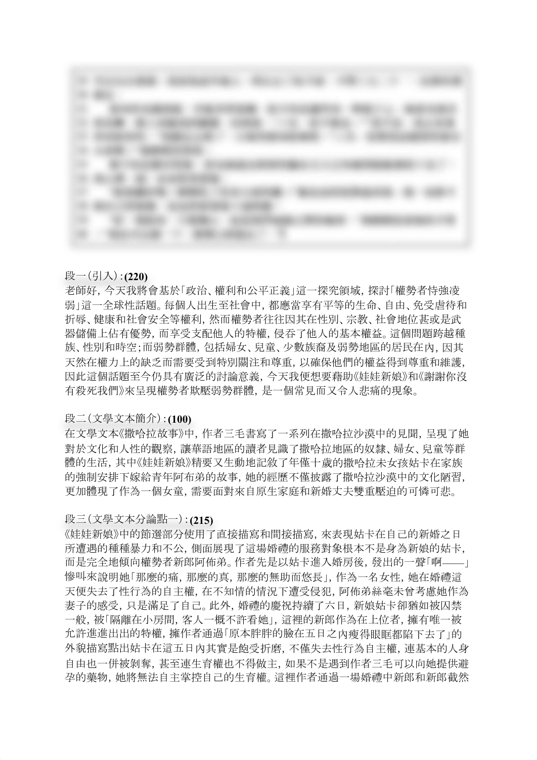 chinese IO v15.pdf_dpsh8ov4eme_page2