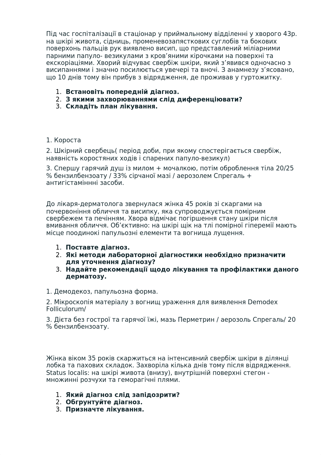 задачі пмк об'єднані.docx_dq9v86hyojl_page1