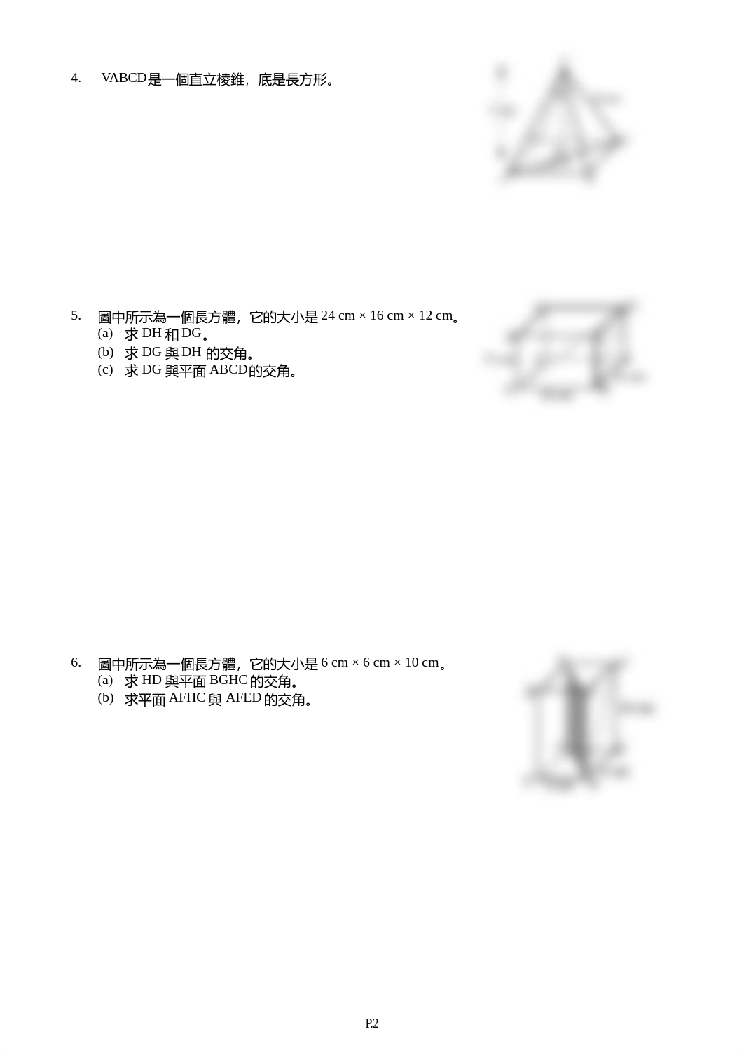 s4_ch7_worksheet_7.5_c_dqyyghjeqym_page2