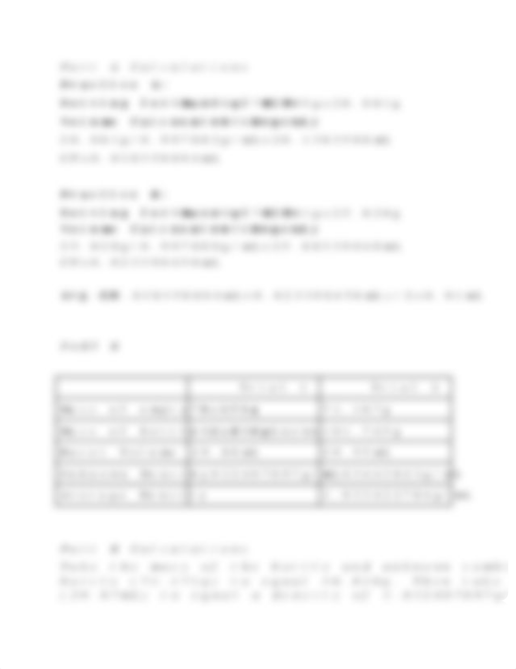 Density and Calibration Lab_dr2tgpeivo1_page2