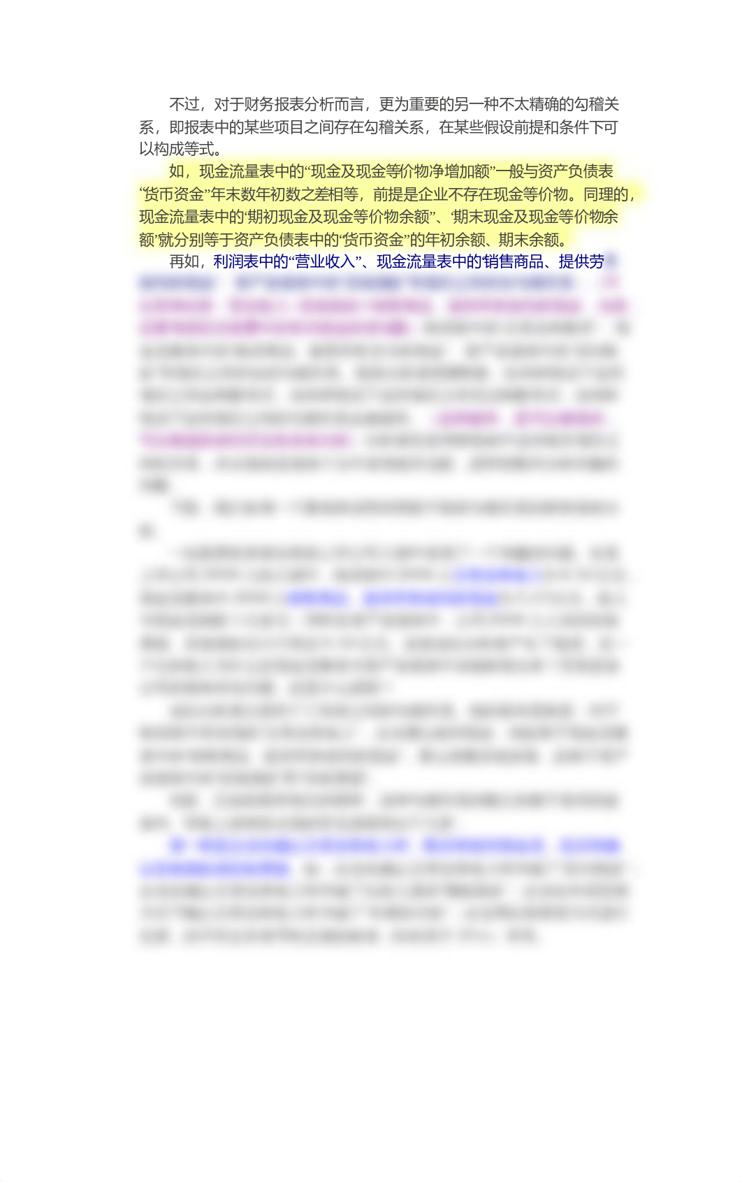 三张财务报表的表间勾稽关系_dr8vrrbh4si_page2