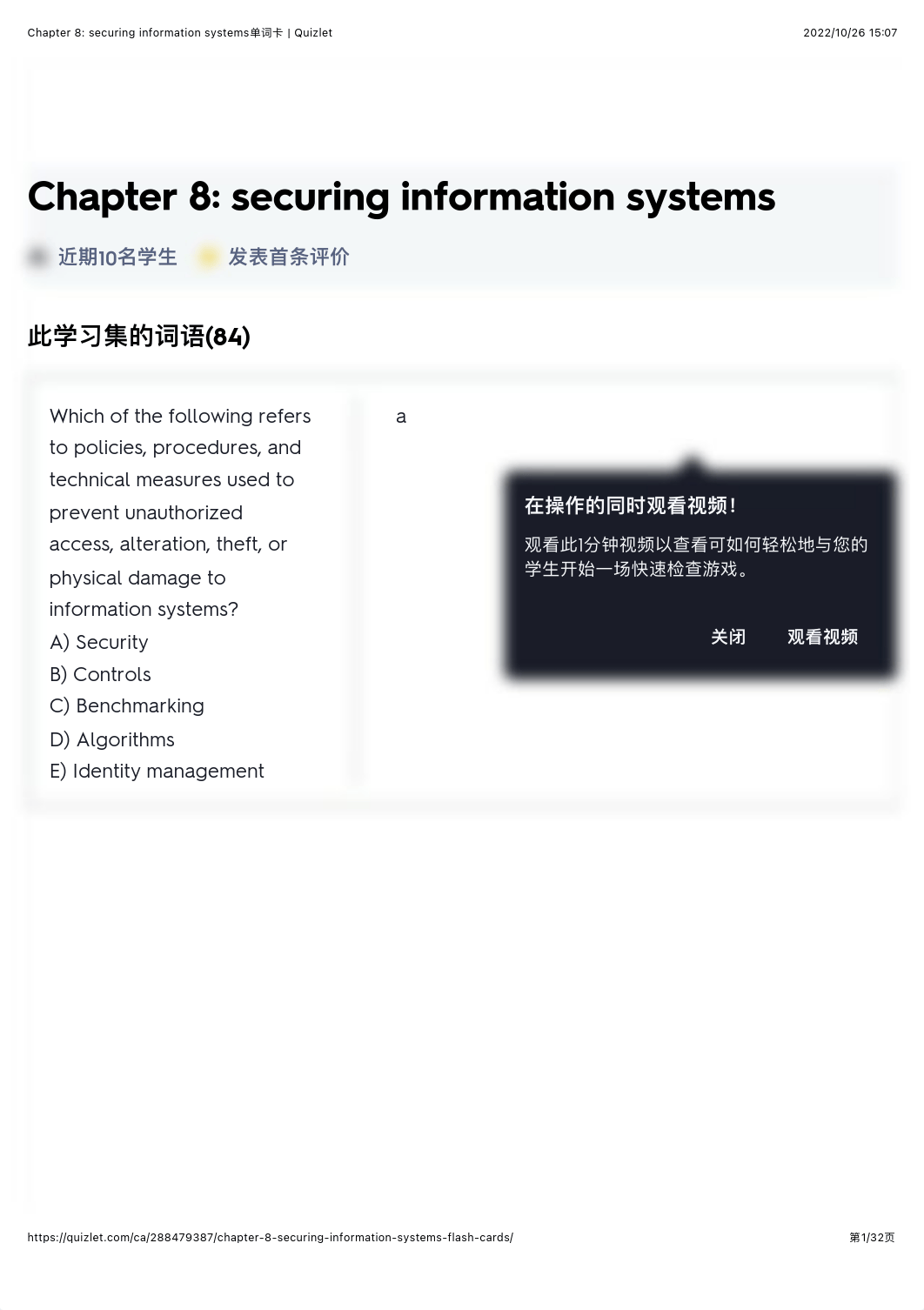 Chapter 7 All version by JerryYeung.pdf_drhywlrk8a9_page1