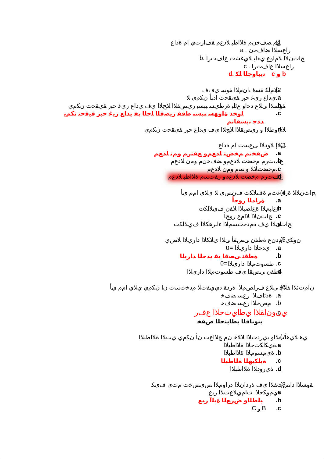 الامتحان النهائي.docx_drnrkm49g04_page1