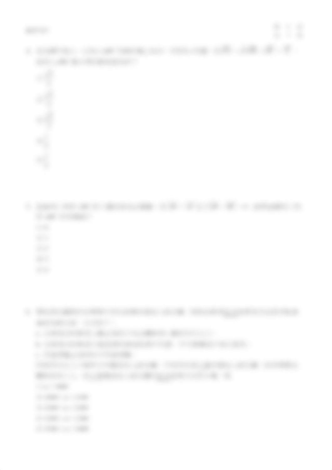 107-1-2北模學測數學試題.pdf_drs27innmvf_page3