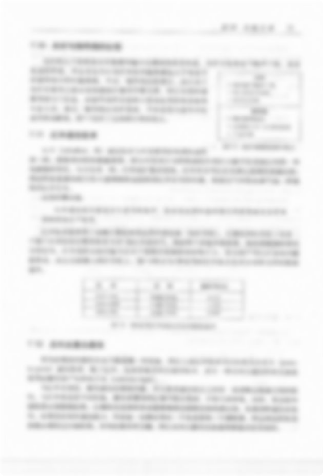 计算机网络与因特网  原书第5版_12351203_91.pdf_drxwqhfokqk_page1