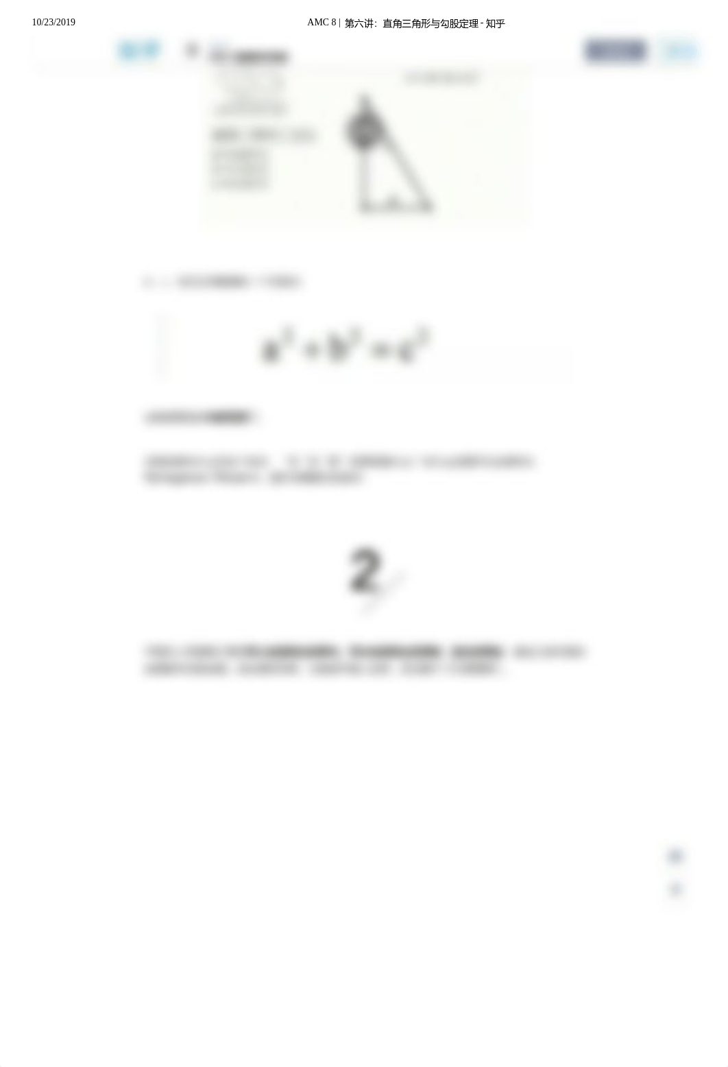 AMC 8 _ 第六讲：直角三角形与勾股定理 - 知乎.pdf_ds2y24vxheg_page3