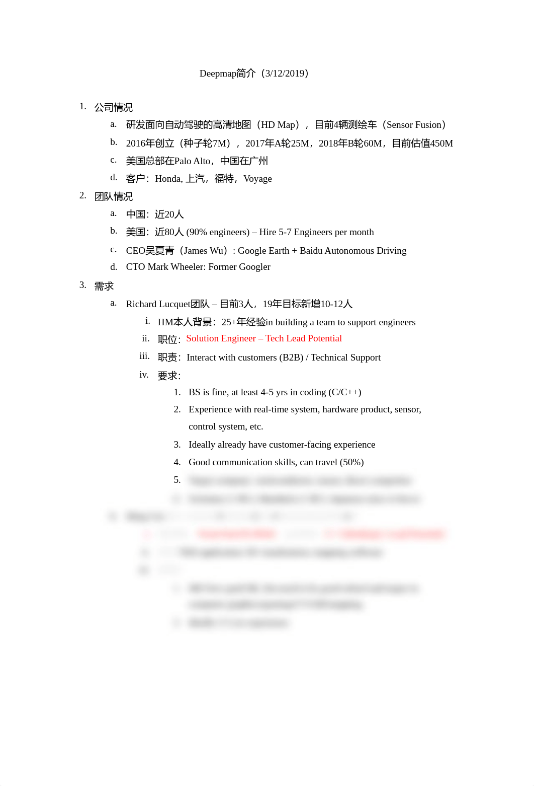 Deepmap简介.pdf_ds3pgwob1sv_page1