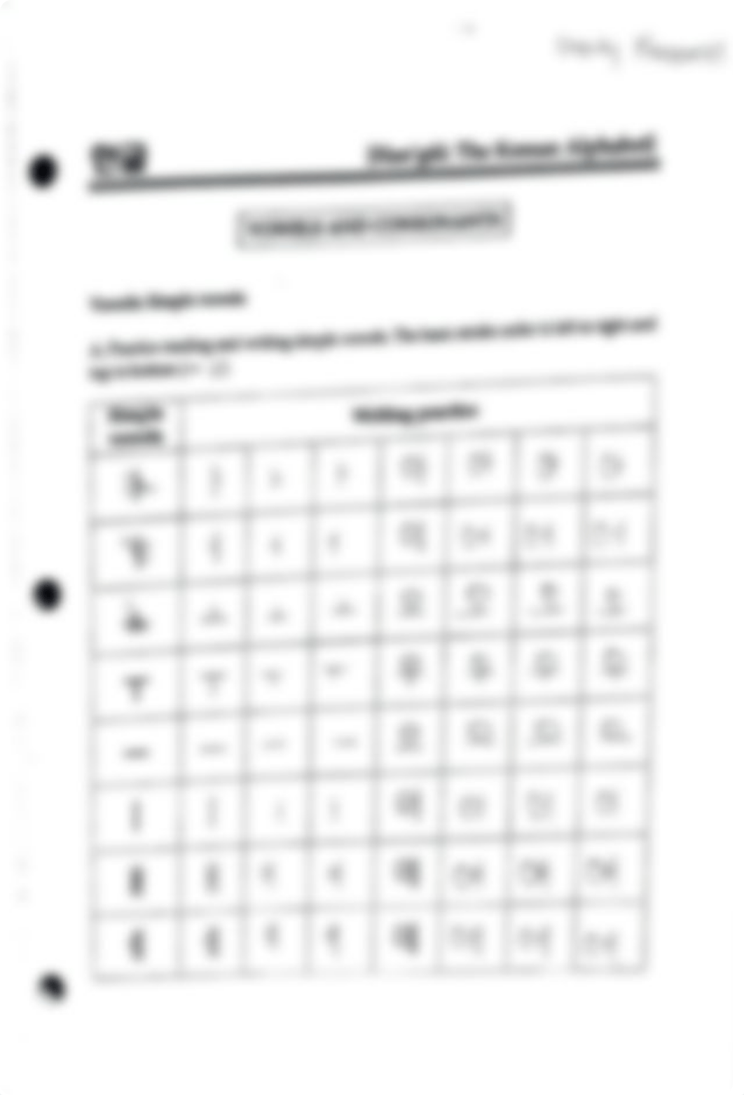 Fitzgerald Korean Workbook Chapter 1 (A -J).pdf_ds4r3lwd9jc_page1