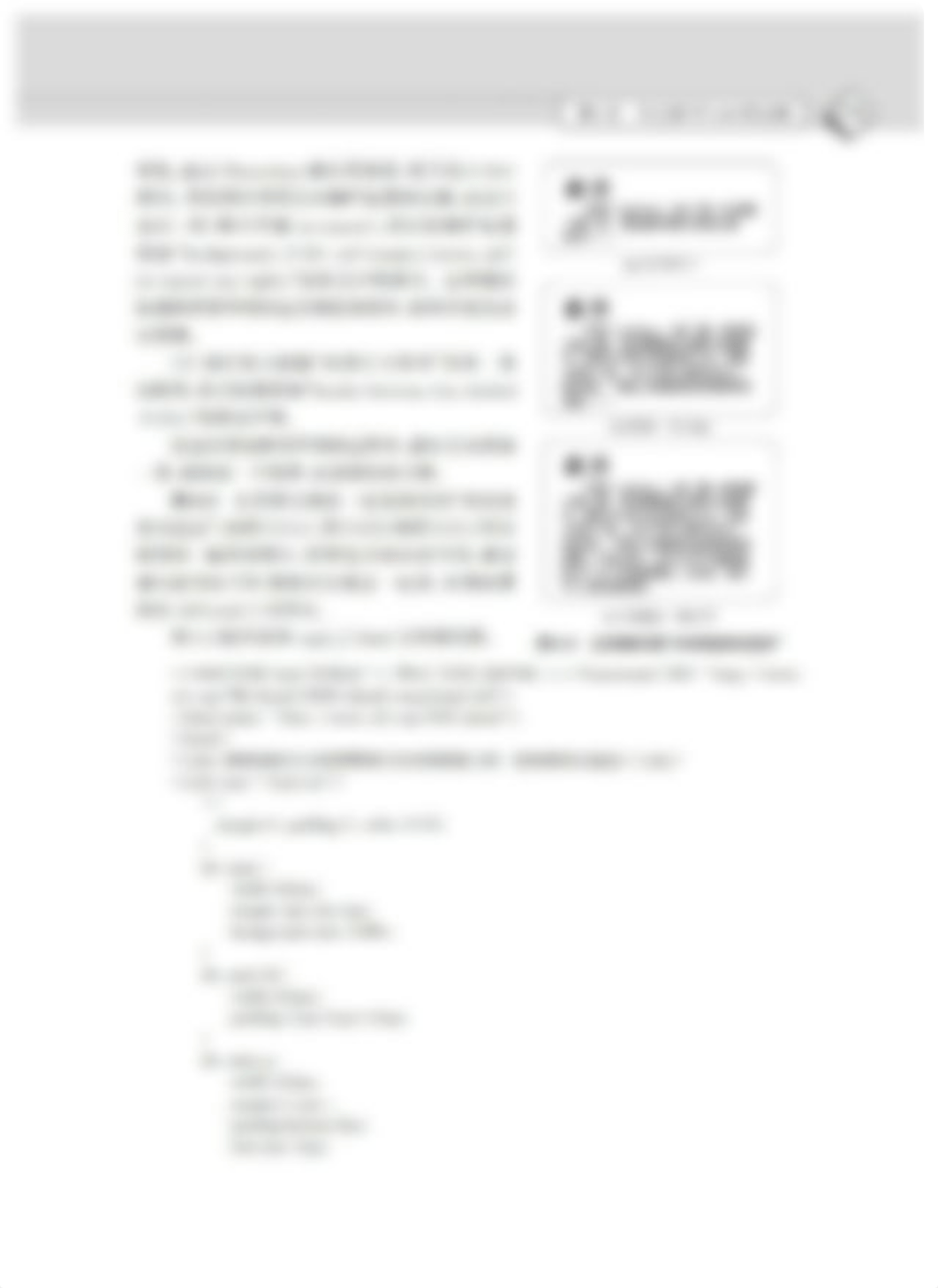 13994_XHTML+CSS网页设计与制作实例教程_123-124.pdf_ds7nw01lryp_page2