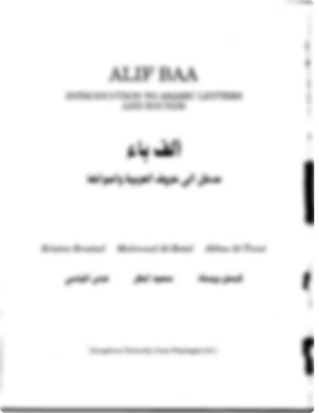 (Al-Kitaab fii ta allum al -Arabiyya - a textbook for Arabic) Mahmoud Al-Batal, Kristen Brustad, Abb_dsba8zt6uwb_page1