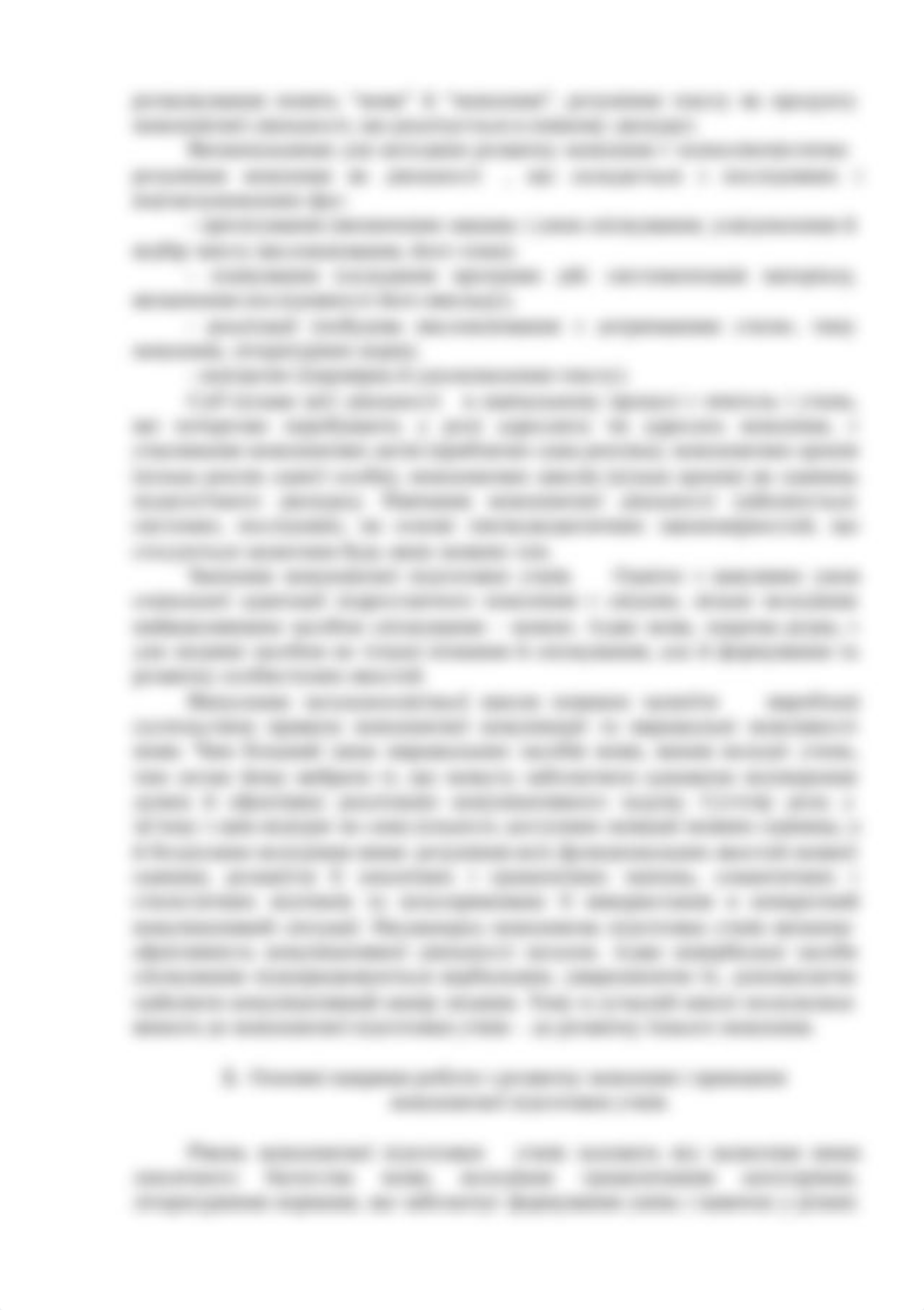 Лекція_16.pdf_dsdowwuk85c_page4