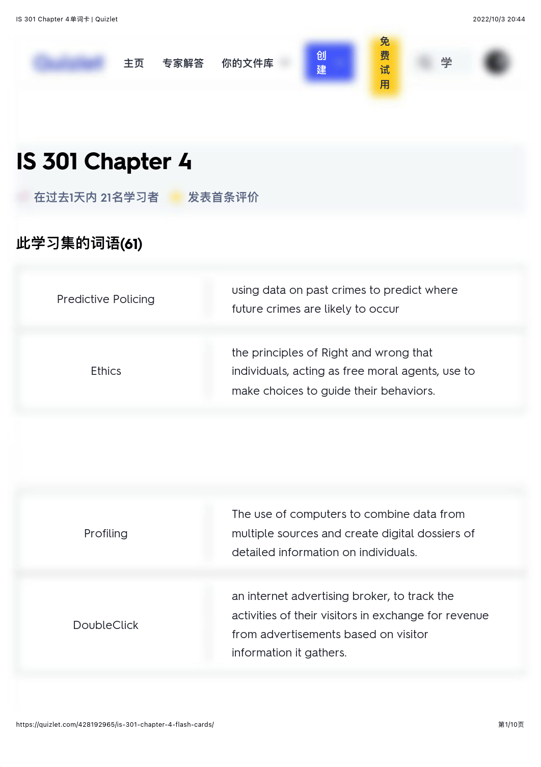 MIS Chapter4 (All Version by Jerry).pdf_dshybl4uyj6_page3