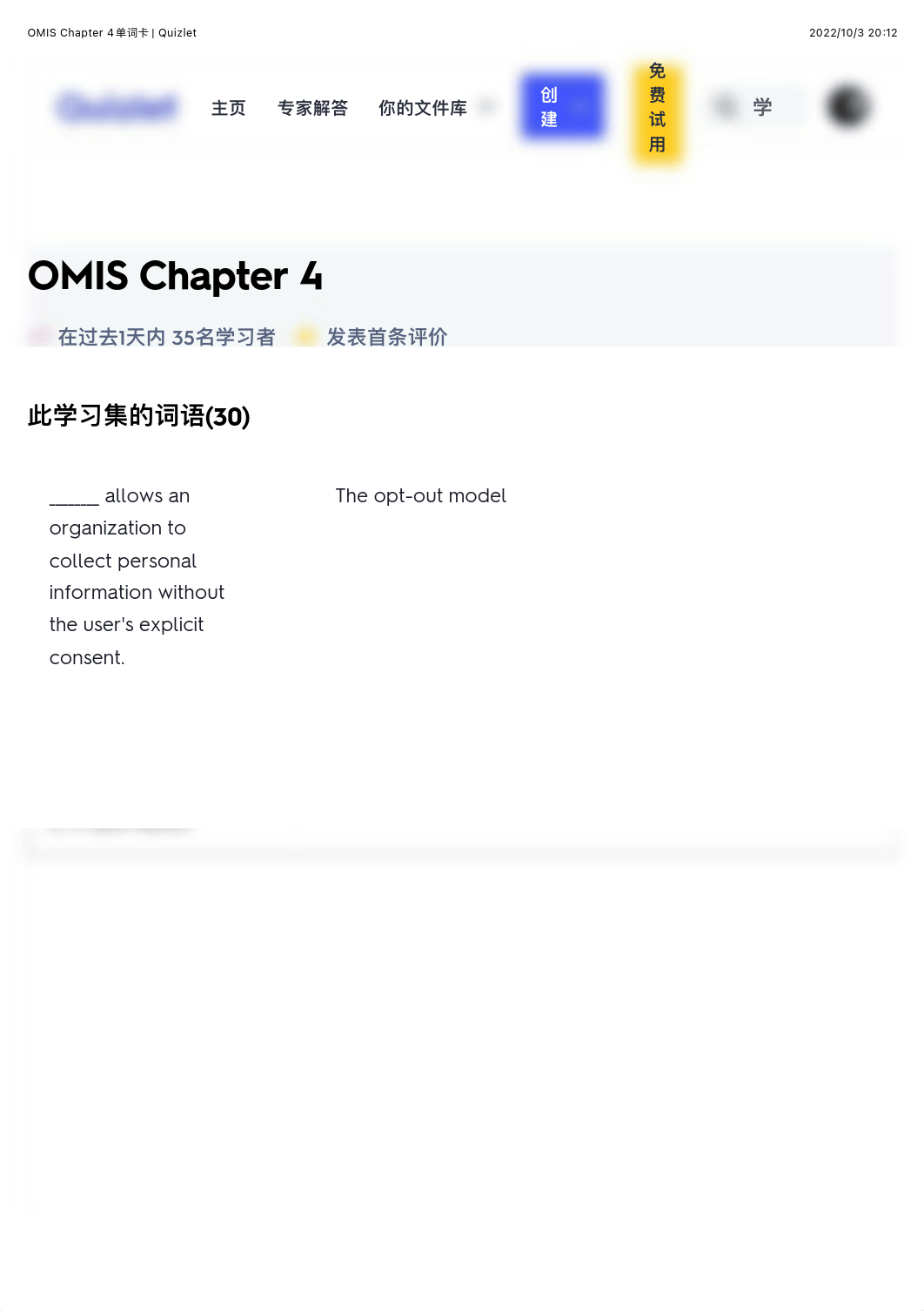 MIS Chapter4 (All Version by Jerry).pdf_dshybl4uyj6_page1