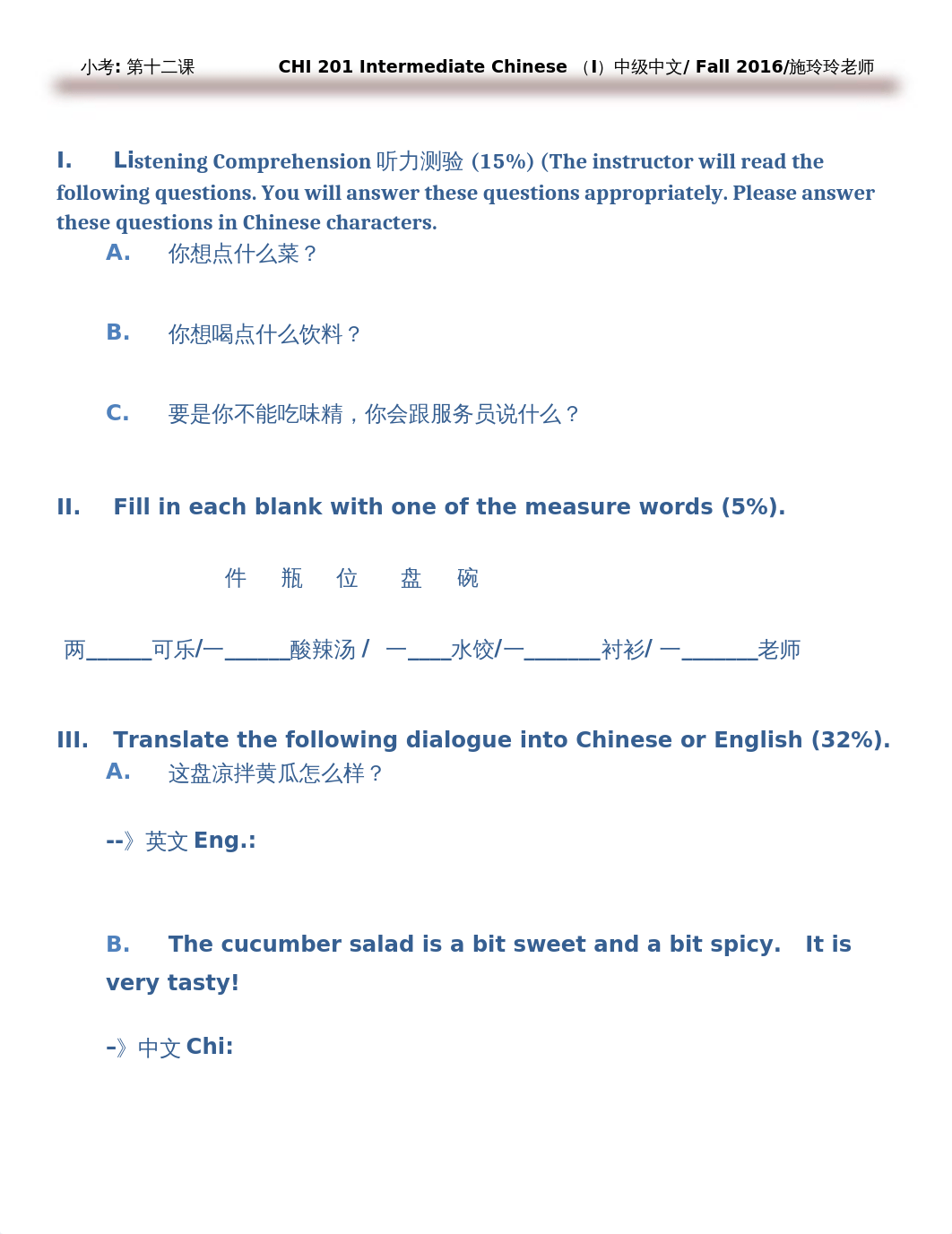 test-for-ic-1-lesson-12-fall-2016.docx_dsi2dvnh6k4_page1