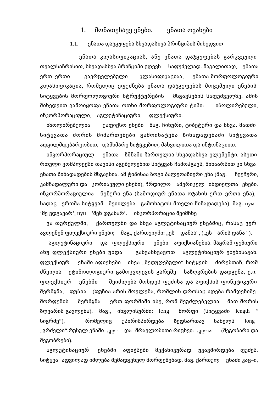 1-ენათა-დაჯგუფება-სხვადასხვა-პრინციპის-მიხედვით.-მონათესავე-ენები.-ინდოევროპულ-ენათა-ოჯახი..docx_dsr2d8cci6s_page1