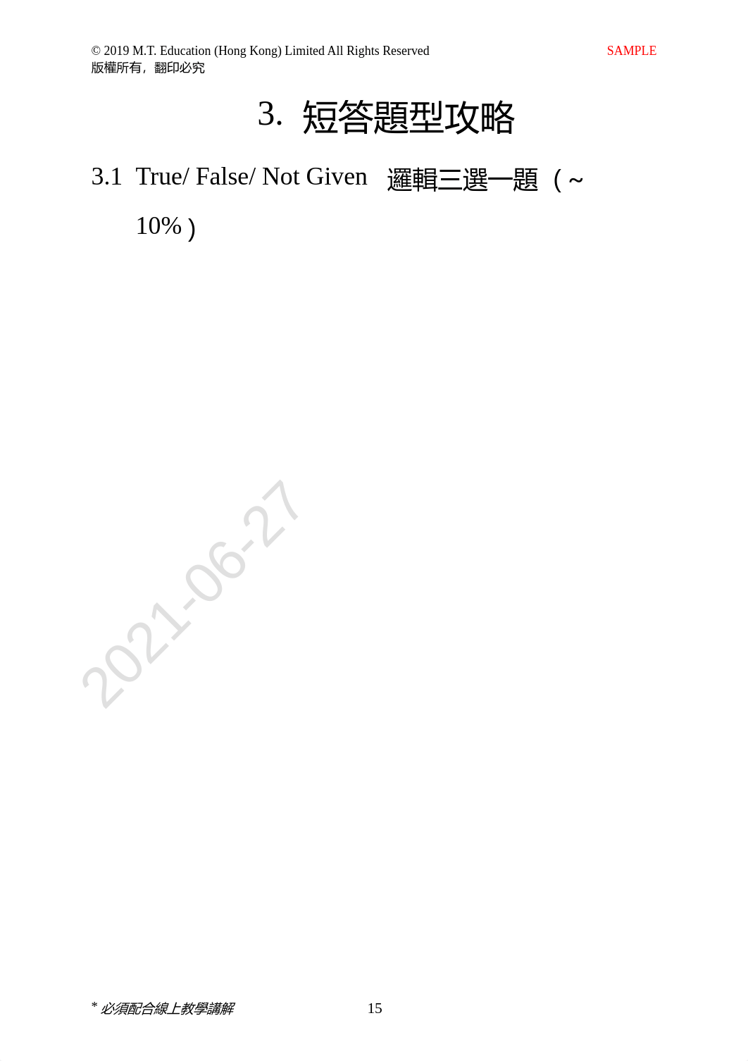 HKDSE-English-Reading全方位實戰神技精讀-主筆記-SAMPLE_1624785208.pdf_dsza5s0jbsv_page4