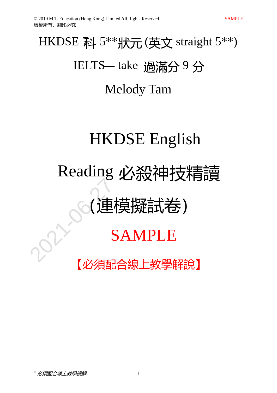 HKDSE-English-Reading全方位實戰神技精讀-主筆記-SAMPLE_1624785208.pdf_dsza5s0jbsv_page1